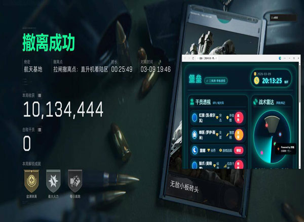 三角洲瞄准辅助工具透视自瞄效果